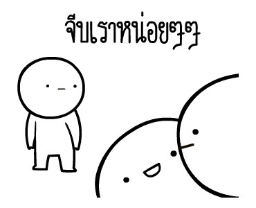 หัวกลมดุ๊กดิ๊ก V.12 โส๊ดโสด รูปที่ 18