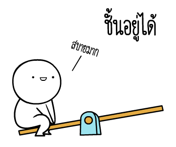 หัวกลมดุ๊กดิ๊ก V.12 โส๊ดโสด รูปที่ 24