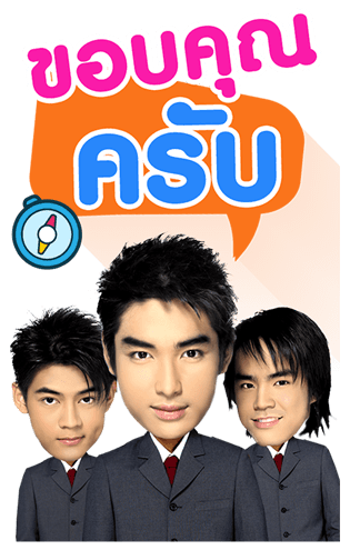 D2B Daddy มาแล้ว! รูปที่ 8