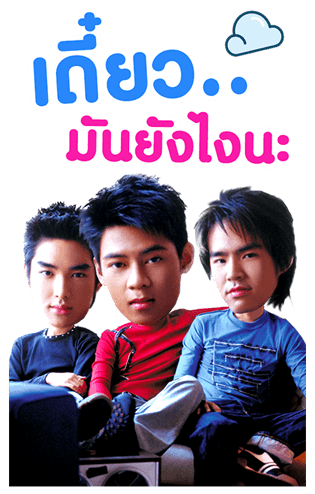D2B Daddy มาแล้ว! รูปที่ 9