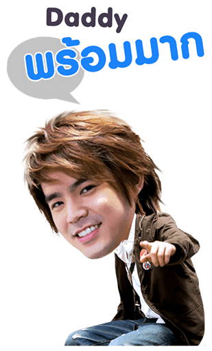 D2B Daddy มาแล้ว! รูปที่ 24