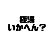 285278432
