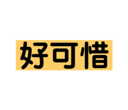 285368180
