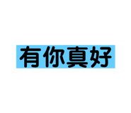 285368184