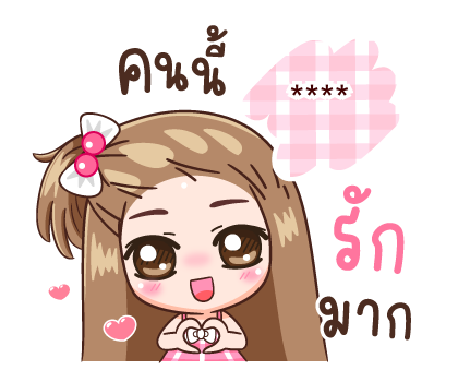 กะปอม: เติม"นั่นแหละ"ลงไปในช่องว่าง รูปที่ 12
