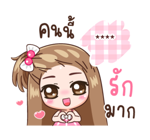 กะปอม: เติม"นั่นแหละ"ลงไปในช่องว่าง รูปที่ 11