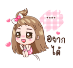 กะปอม: เติม"นั่นแหละ"ลงไปในช่องว่าง รูปที่ 15
