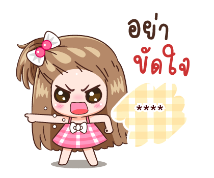 กะปอม: เติม"นั่นแหละ"ลงไปในช่องว่าง รูปที่ 38