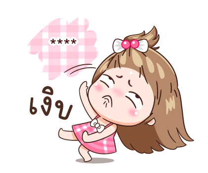 กะปอม: เติม"นั่นแหละ"ลงไปในช่องว่าง รูปที่ 56