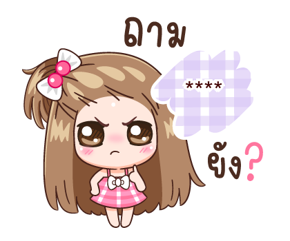 กะปอม: เติม"นั่นแหละ"ลงไปในช่องว่าง รูปที่ 70