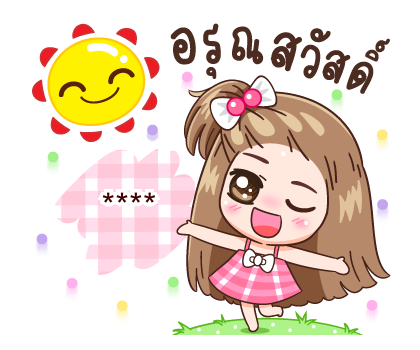กะปอม: เติม"นั่นแหละ"ลงไปในช่องว่าง รูปที่ 78