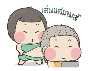 หมวย & ตี๋ แอนิเมชั่น สติ๊กเกอร์ ++++ รูปที่ 3