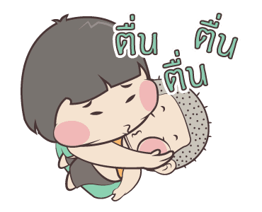 หมวย & ตี๋ แอนิเมชั่น สติ๊กเกอร์ ++++ รูปที่ 5