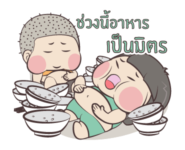 หมวย & ตี๋ แอนิเมชั่น สติ๊กเกอร์ ++++ รูปที่ 13