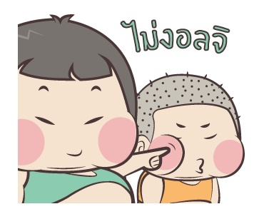 หมวย & ตี๋ แอนิเมชั่น สติ๊กเกอร์ ++++ รูปที่ 16
