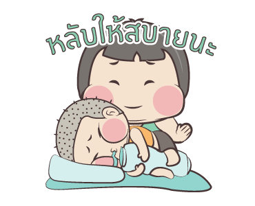 หมวย & ตี๋ แอนิเมชั่น สติ๊กเกอร์ ++++ รูปที่ 23