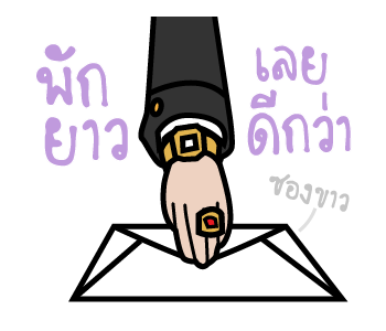 GMM เพลงฮิต ชีวิตคนทำงาน V.2 รูปที่ 7