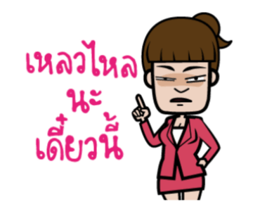 GMM เพลงฮิต ชีวิตคนทำงาน V.2 รูปที่ 16