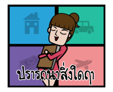 GMM เพลงฮิต ชีวิตคนทำงาน V.2 รูปที่ 24