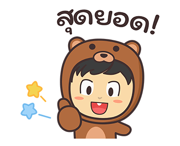 บอยบอย คอสตูม รูปที่ 3