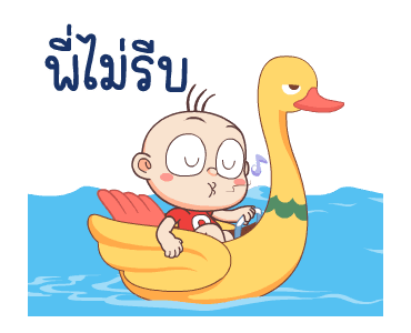 ปังปอนด์ในสวนสนุก รูปที่ 4