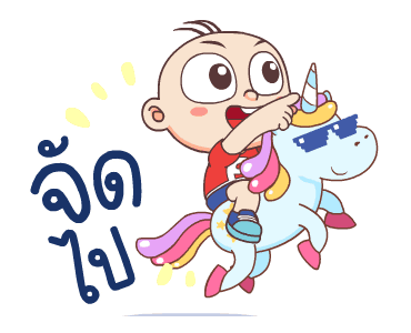 ปังปอนด์ในสวนสนุก รูปที่ 5