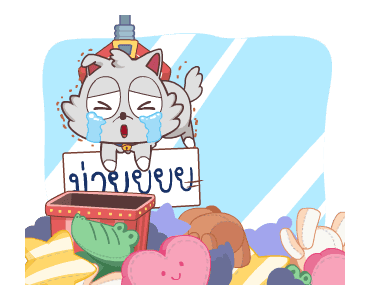 ปังปอนด์ในสวนสนุก รูปที่ 9