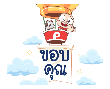 ปังปอนด์ในสวนสนุก รูปที่ 12