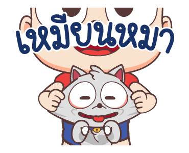 ปังปอนด์ในสวนสนุก รูปที่ 14