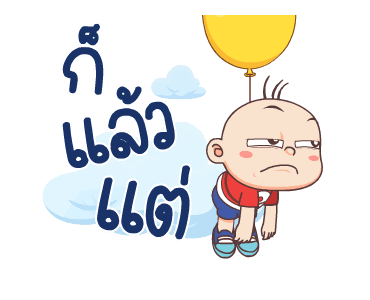 ปังปอนด์ในสวนสนุก รูปที่ 18