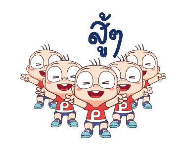ปังปอนด์ในสวนสนุก รูปที่ 22