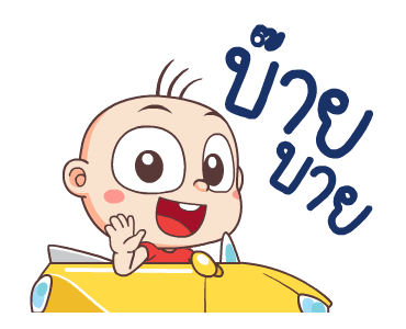 ปังปอนด์ในสวนสนุก รูปที่ 24