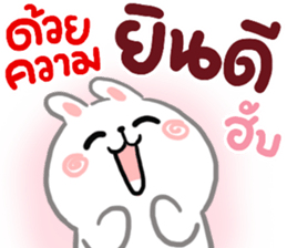 N9: กระต่ายเชียร์ ส่งความสุข รูปที่ 23