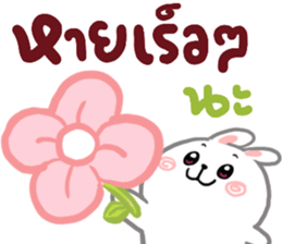N9: กระต่ายเชียร์ ส่งความสุข รูปที่ 26