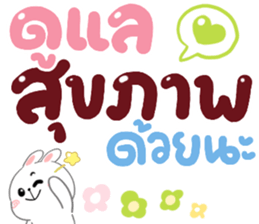 N9: กระต่ายเชียร์ ส่งความสุข รูปที่ 29