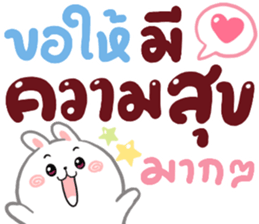 N9: กระต่ายเชียร์ ส่งความสุข รูปที่ 34