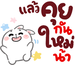 N9: กระต่ายเชียร์ ส่งความสุข รูปที่ 37
