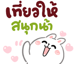 N9: กระต่ายเชียร์ ส่งความสุข รูปที่ 39