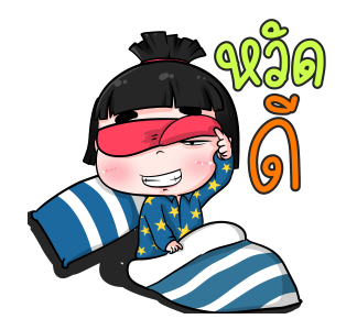 ลายที่ 17