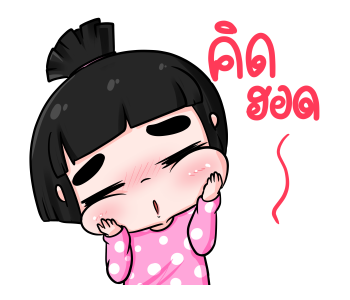 ลายที่ 18