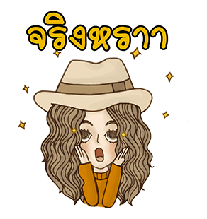ลายที่ 3