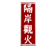 289091247