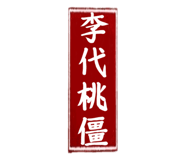 289091249