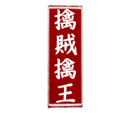 289091256