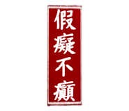 289091265