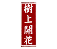 289091267