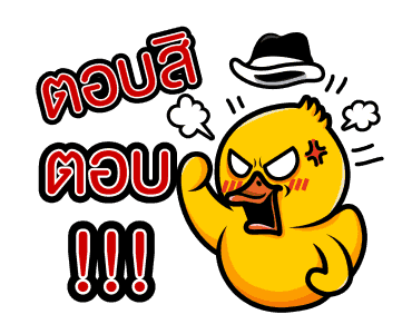 วอท เดอะ ดัก มิวสิค สติ๊กเกอร์:ดั๊กยูววว รูปที่ 10