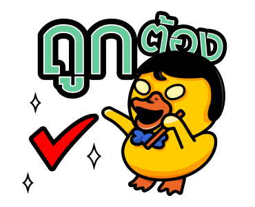 วอท เดอะ ดัก มิวสิค สติ๊กเกอร์:ดั๊กยูววว รูปที่ 11