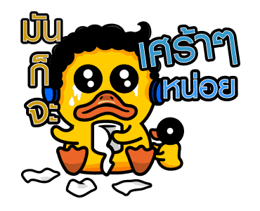 วอท เดอะ ดัก มิวสิค สติ๊กเกอร์:ดั๊กยูววว รูปที่ 23