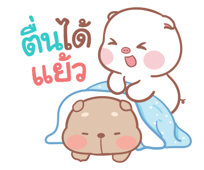 แม่หมูกับพ่อหมี ป๊อบอัพ รูปที่ 1